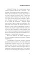 Человек-амфибия