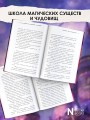 Академия небытия. Умирать так с музыкой
