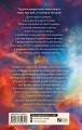 Академия небытия. Умирать так с музыкой