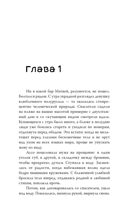 Стиратель