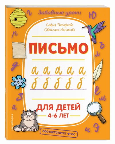 Письмо