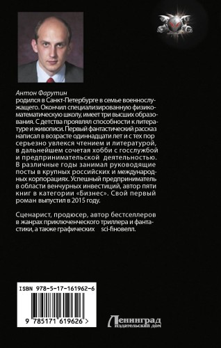 Арсанты. Дети богов