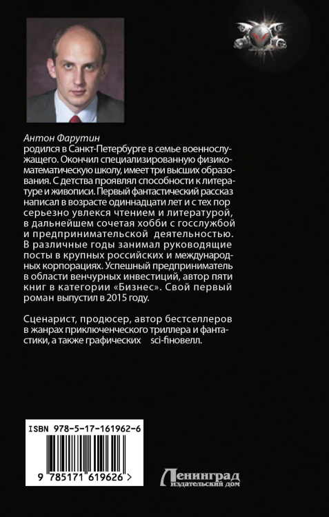 Арсанты. Дети богов