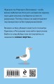 Охота за семью гномами