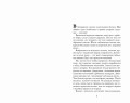Аббарр. Песок и пламя