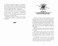 Аббарр. Песок и пламя