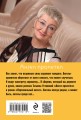 Ангел пролетел