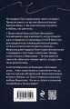 Три последних дня