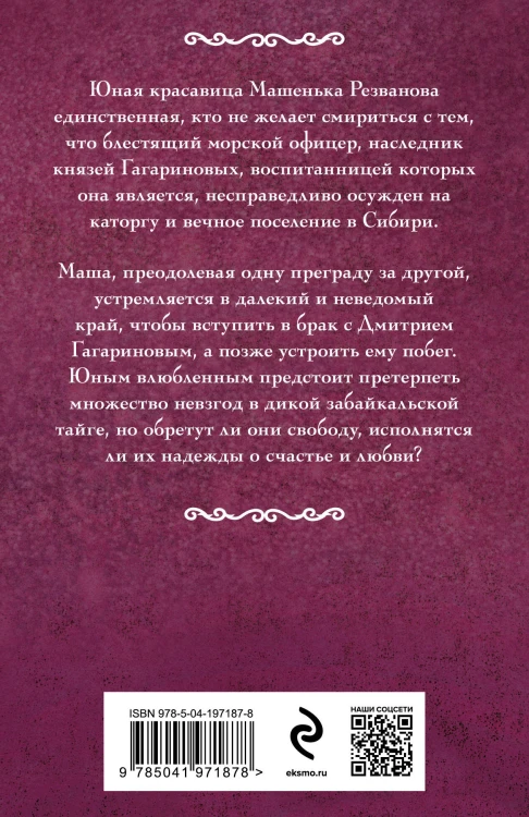 Грех во спасение