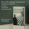 Город, написанный по памяти