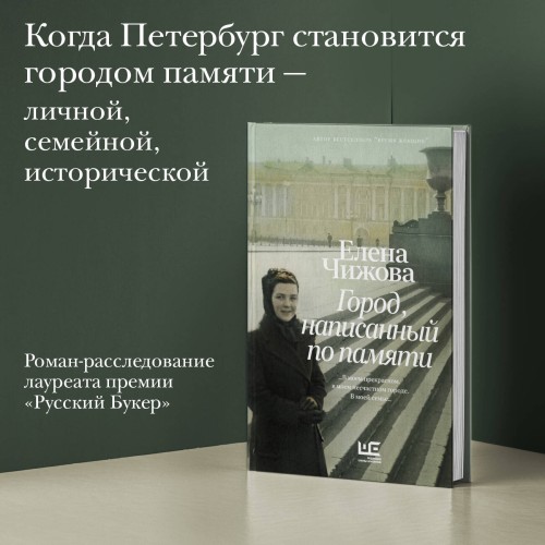 Город, написанный по памяти