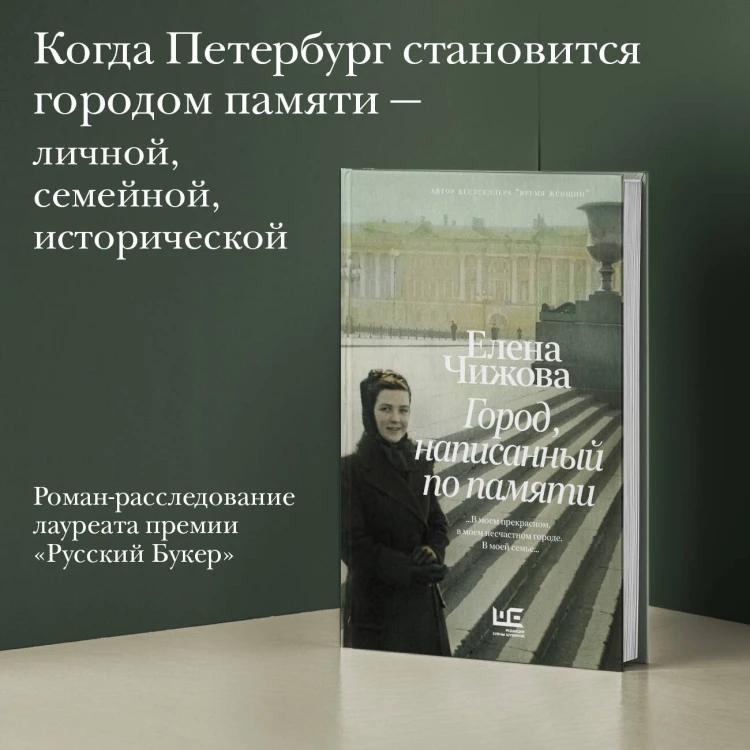 Город, написанный по памяти