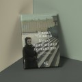 Город, написанный по памяти