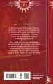 Наложница алого императора