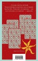 Укус ангела