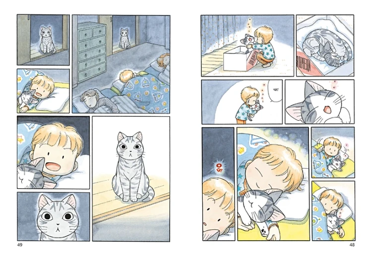 Милый дом Чи. Книга 12 2.webp