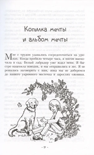 Пёс по имени Мани 2.webp