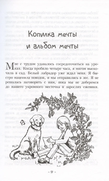 Пёс по имени Мани 2.webp
