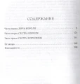 Леди Элизабет 3.webp