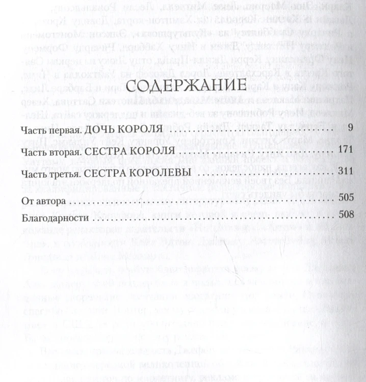 Леди Элизабет 3.webp