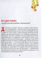 Знайомтесь- детектив Нишпорка. Нові клопоти детектива Нишпорки4.jpg