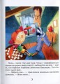 Знайомтесь- детектив Нишпорка. Нові клопоти детектива Нишпорки6.jpg
