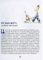 Знайомтесь- детектив Нишпорка. Нові клопоти детектива НишпоркиЗнайомтесь- детектив Нишпорка. Нові клопоти детектива Нишпорки7.jpg