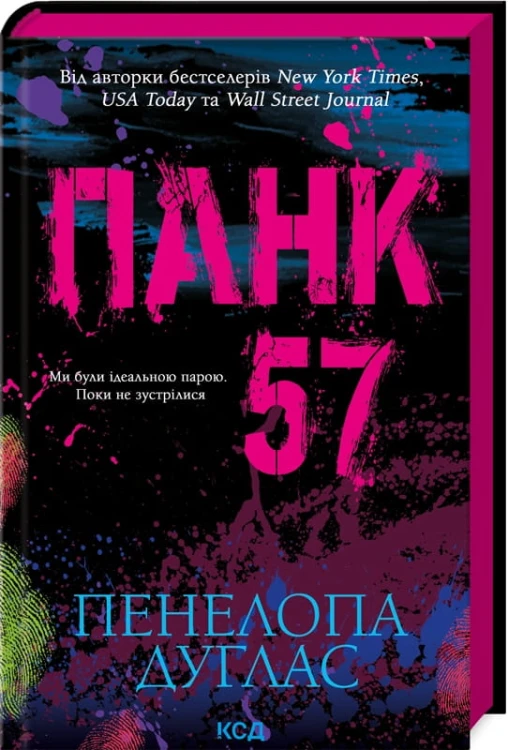 Панк 57.jpg