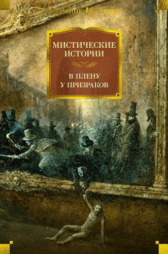 Мистические истории. .webp