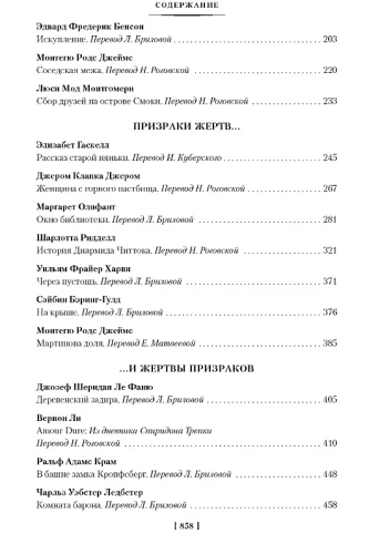 Мистические истории. 2.webp