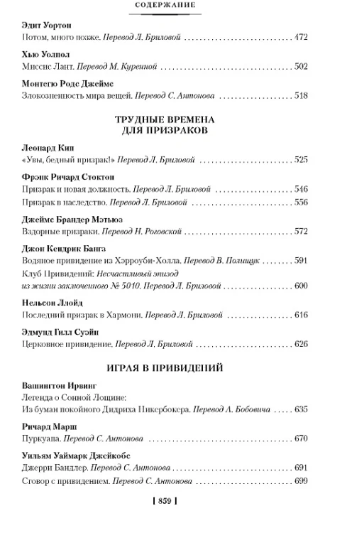 Мистические истории. 3.webp