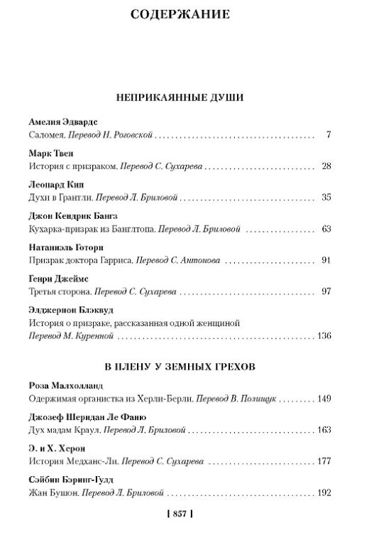 Мистические истории. 5.webp
