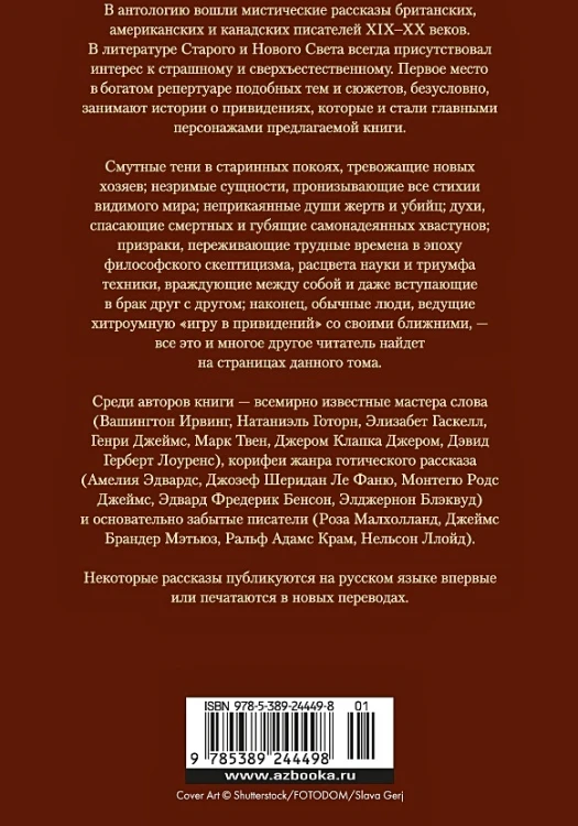 Мистические истории. 6.webp