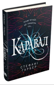 Каравал