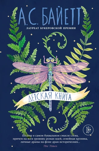 Детская книга.webp