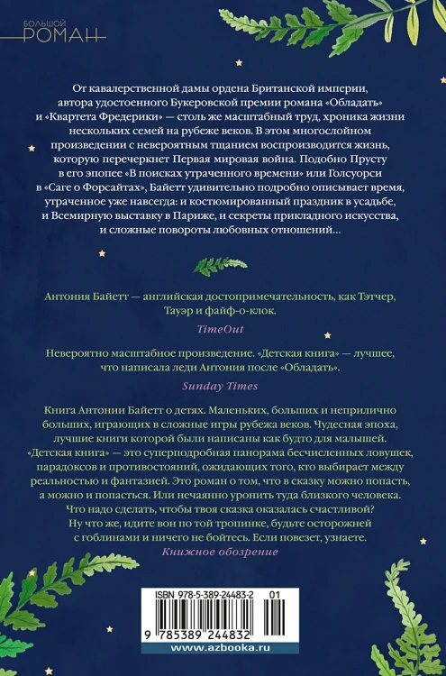 Детская книга3.webp