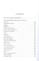 Ева Луна. Истории Евы Луны 2.webp
