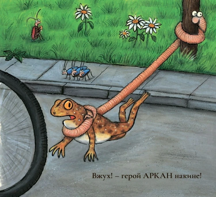 Суперчерв’як4.jpg