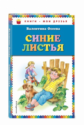 Синие листья