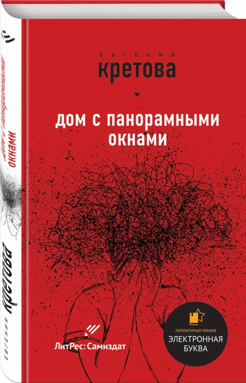Дом с панорамными окнами