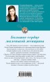 Большое сердце маленькой женщины