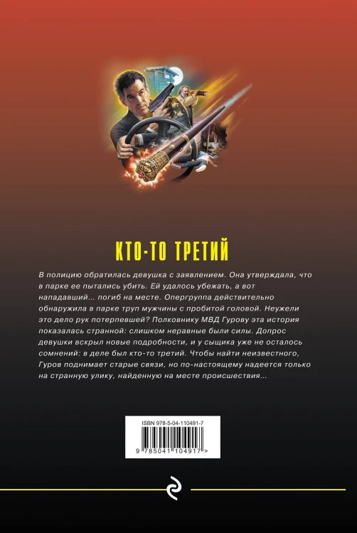 Кто-то третий