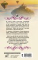 Академия божественных жен. Разрушение