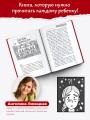 Меня нельзя обижать! Школа личной безопасности