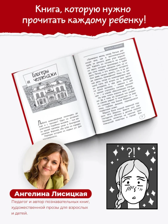 Меня нельзя обижать! Школа личной безопасности