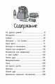 Меня нельзя обижать! Школа личной безопасности