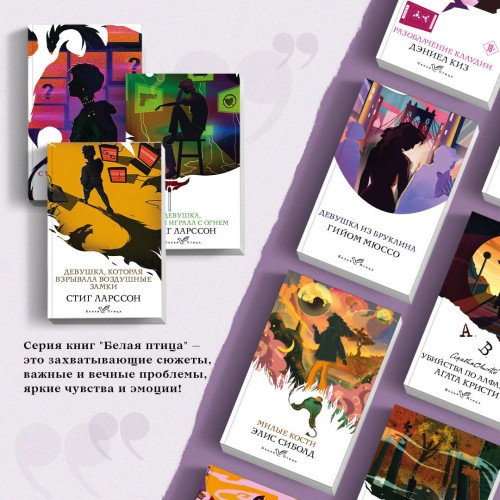 Знаменитая трилогия Стига Ларссона (комплект из 3-х книг: "Девушка с татуировкой дракона", "Девушка, которая играла с огнем", "Девушка, которая взрывала воздушные замки")