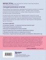 Безопасное голодание. Руководство для сжигания жира, баланса гормонов и повышения энергии