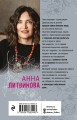 Солнце против правил