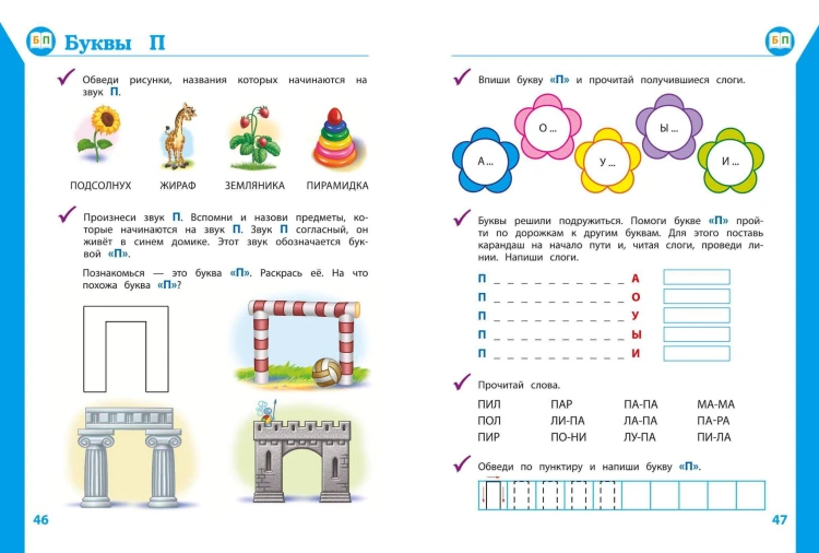 Полный курс развивающих занятий для детей 4-5 лет